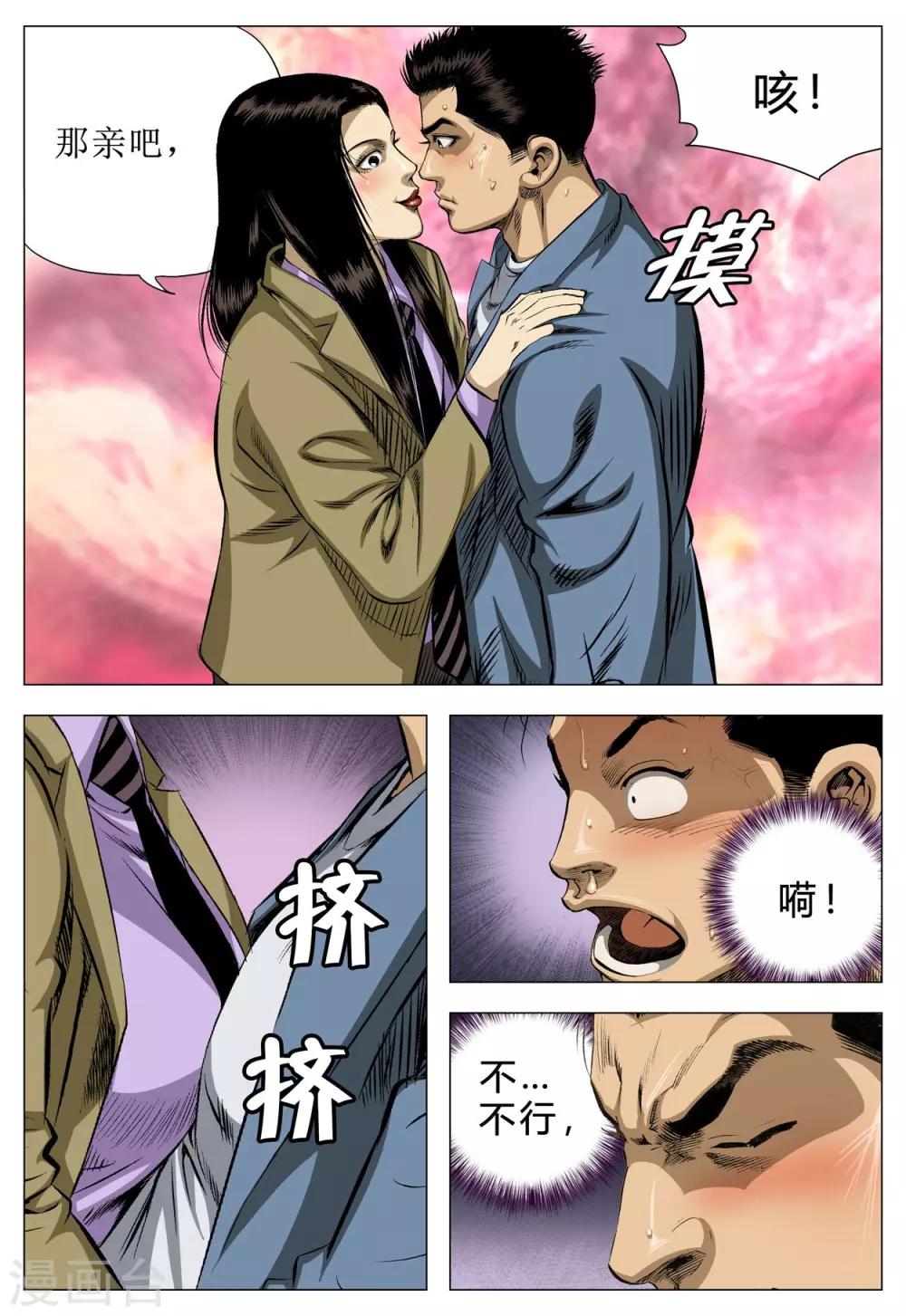 第77话34