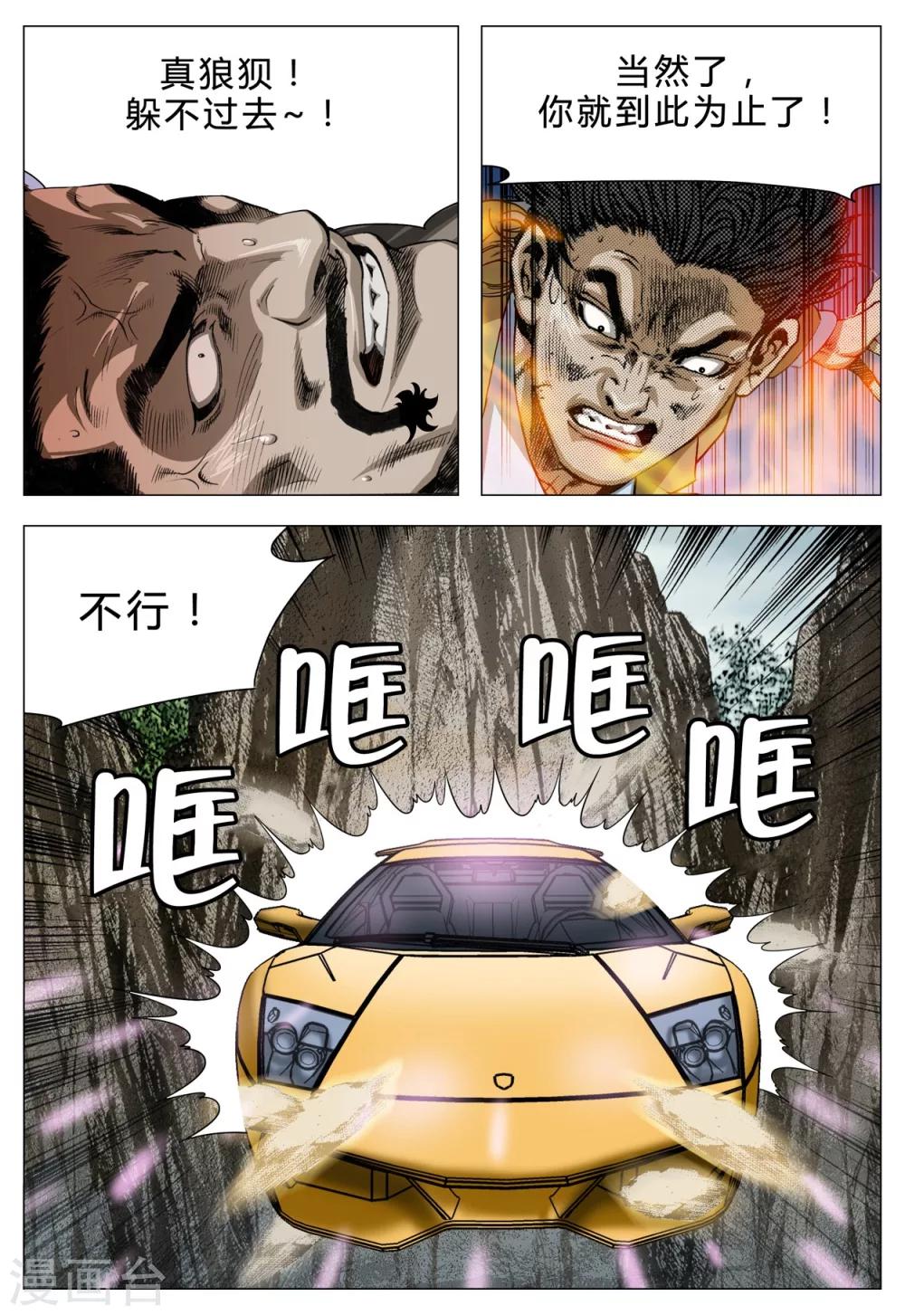 第71话22