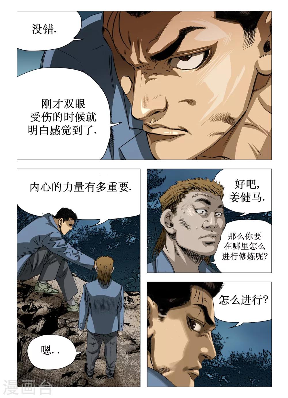 第57话7