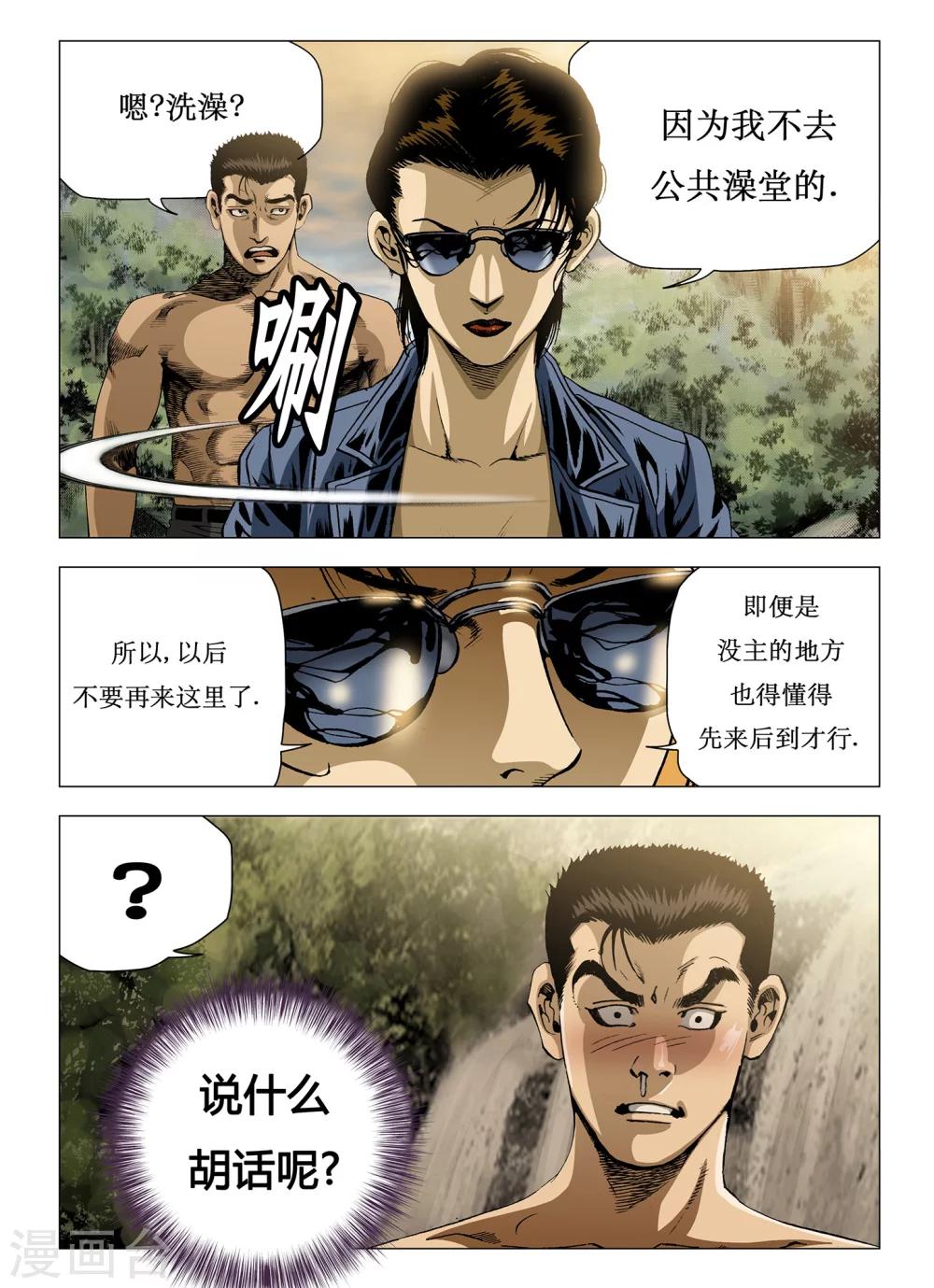 第8话9