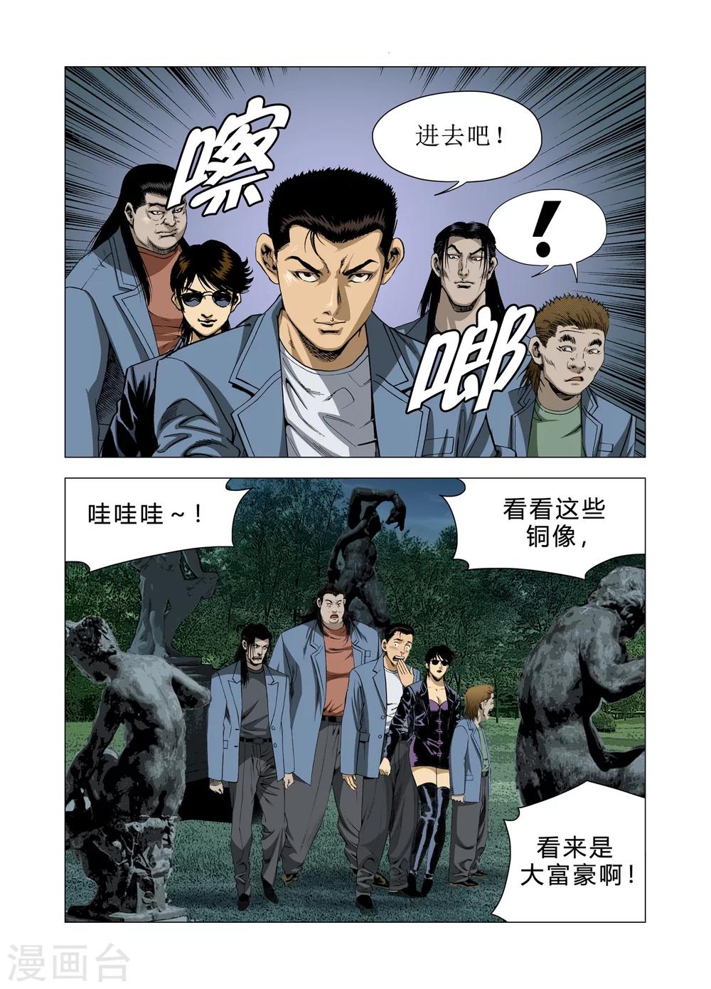 第75话5