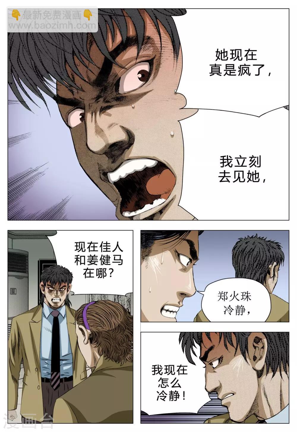 第77话43