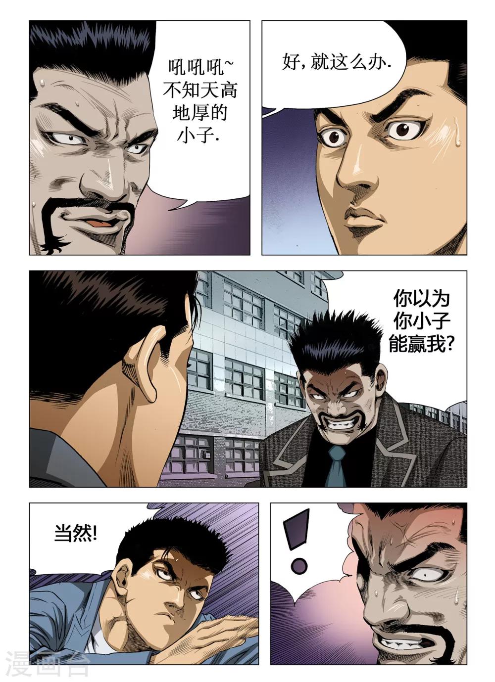 第48话7