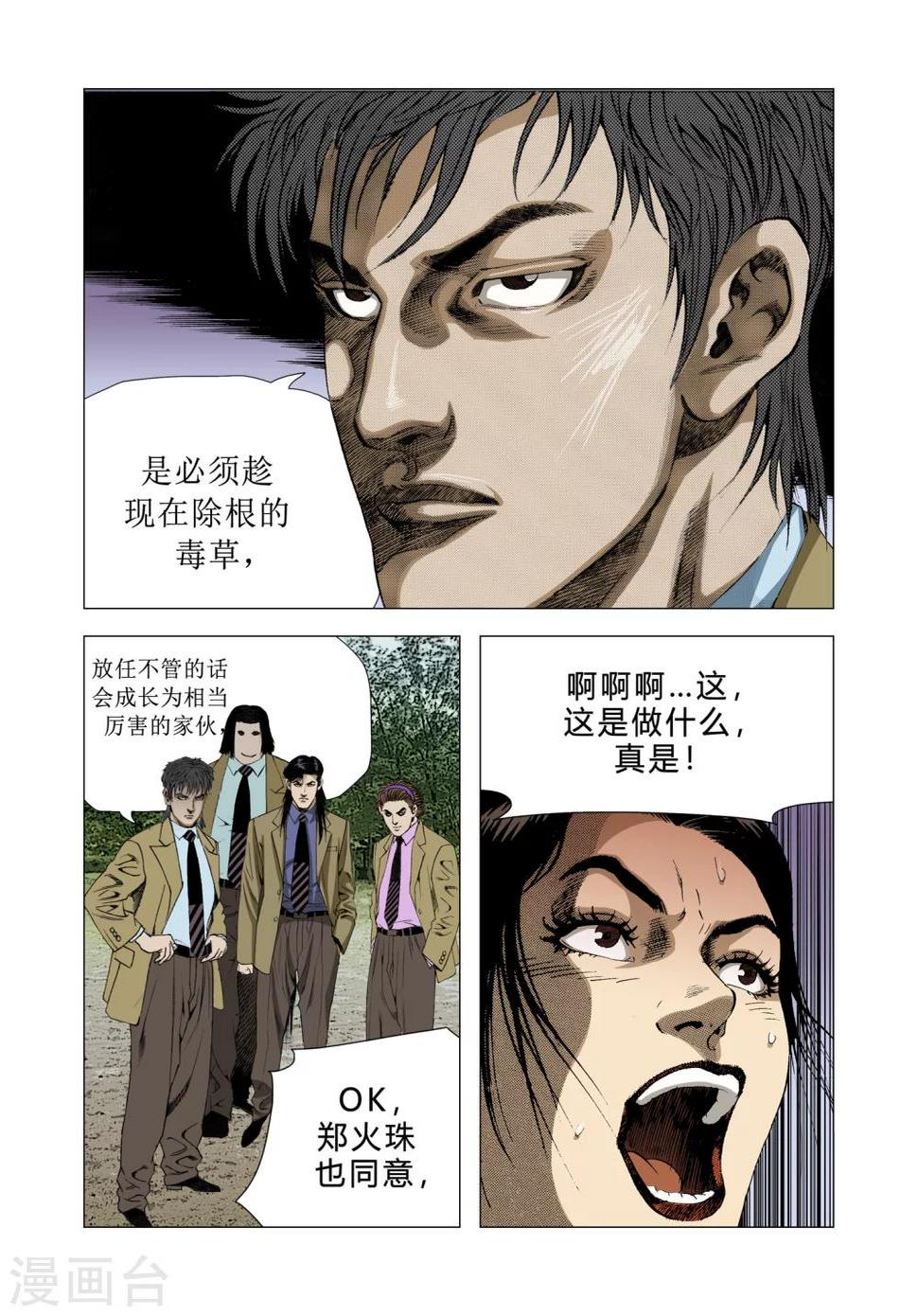 第79话7