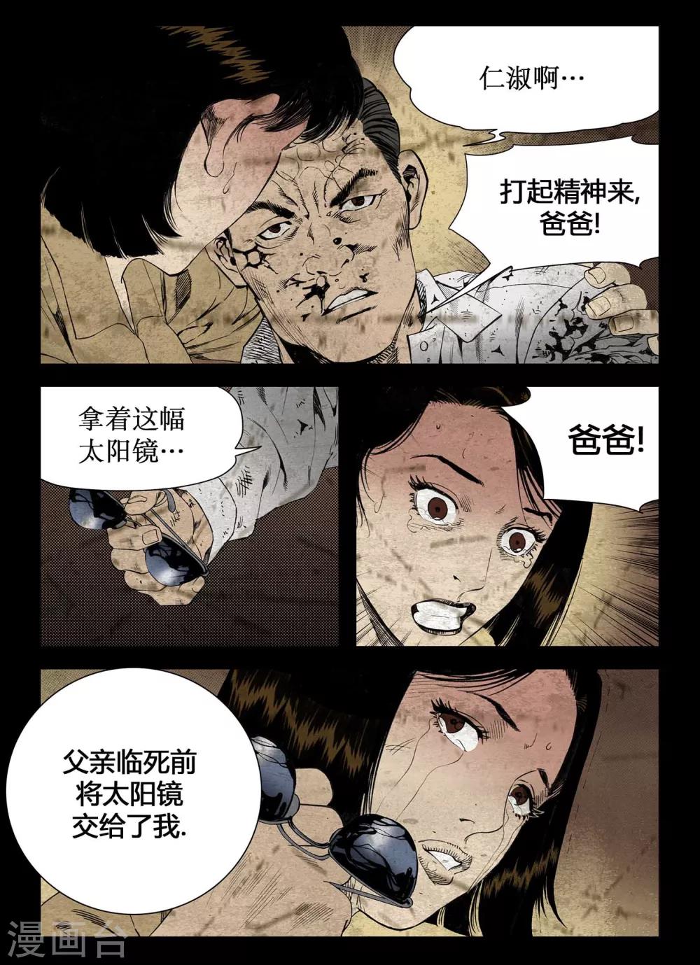 第61话7