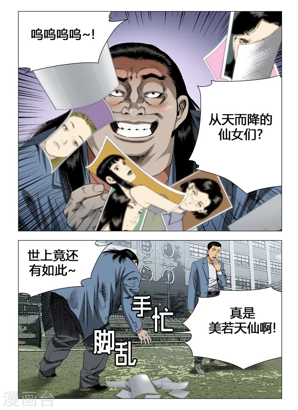 第23话1