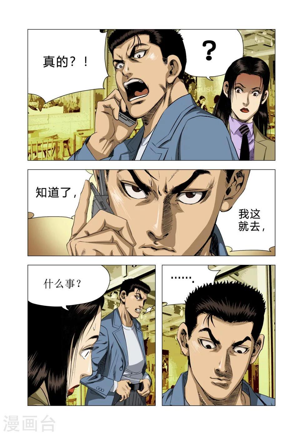 第83话2