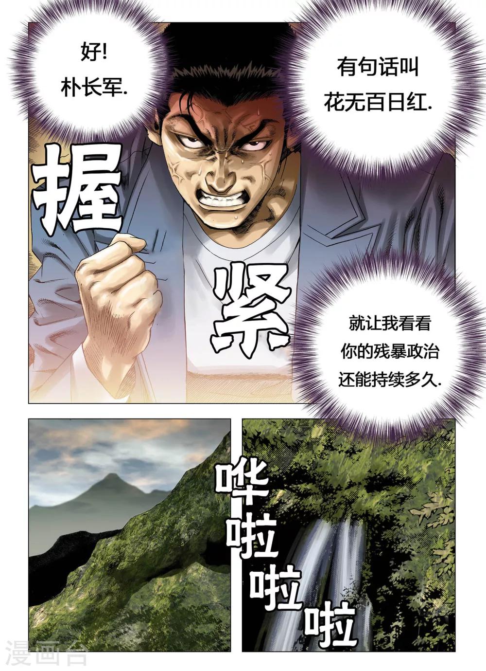 第7话9