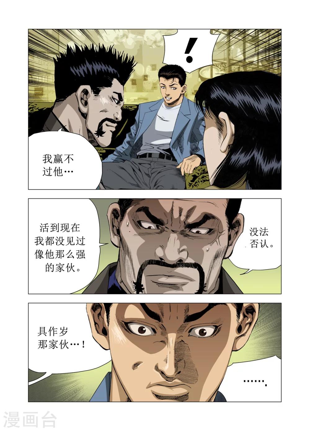 第81话12