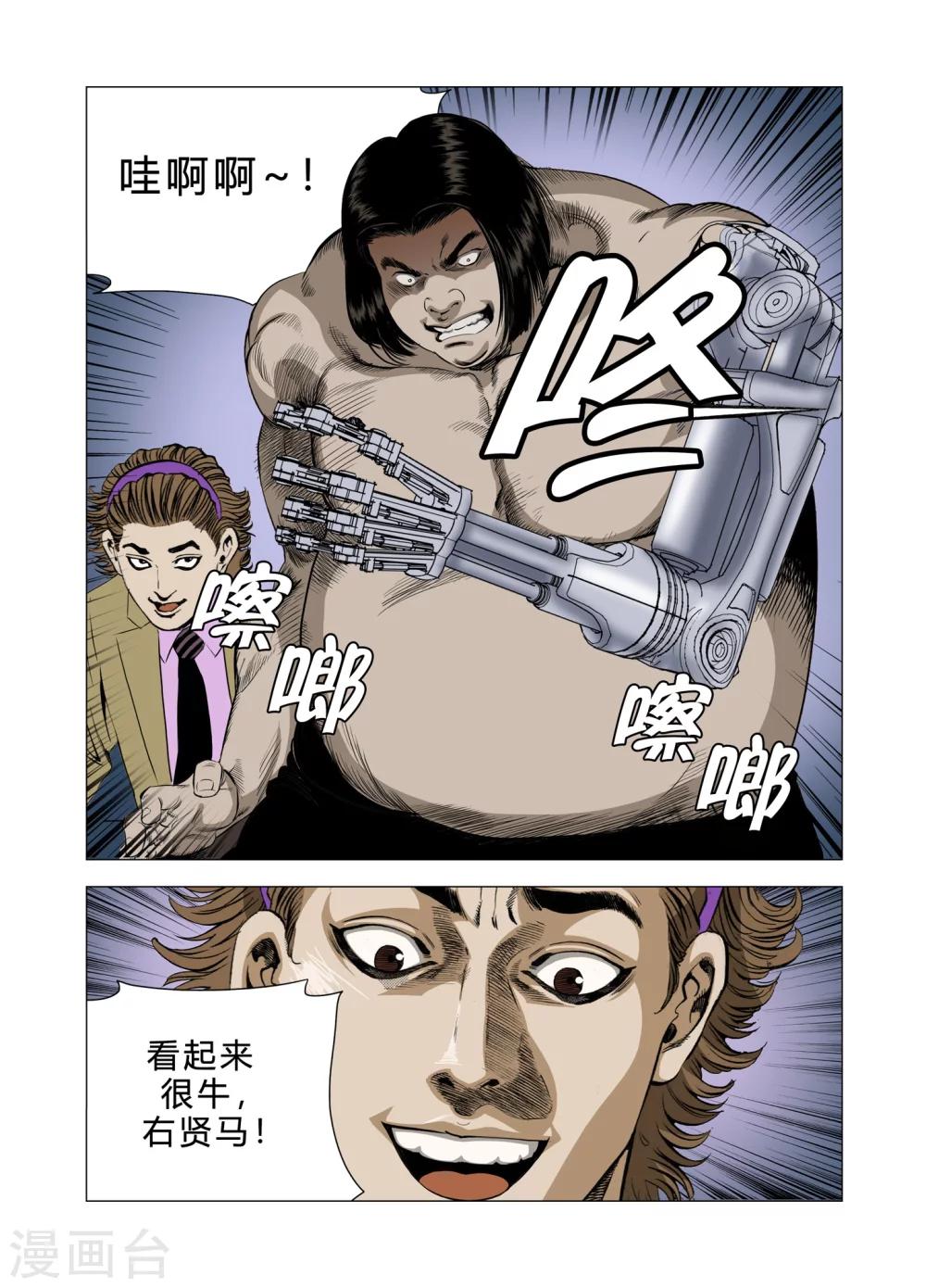 第74话38