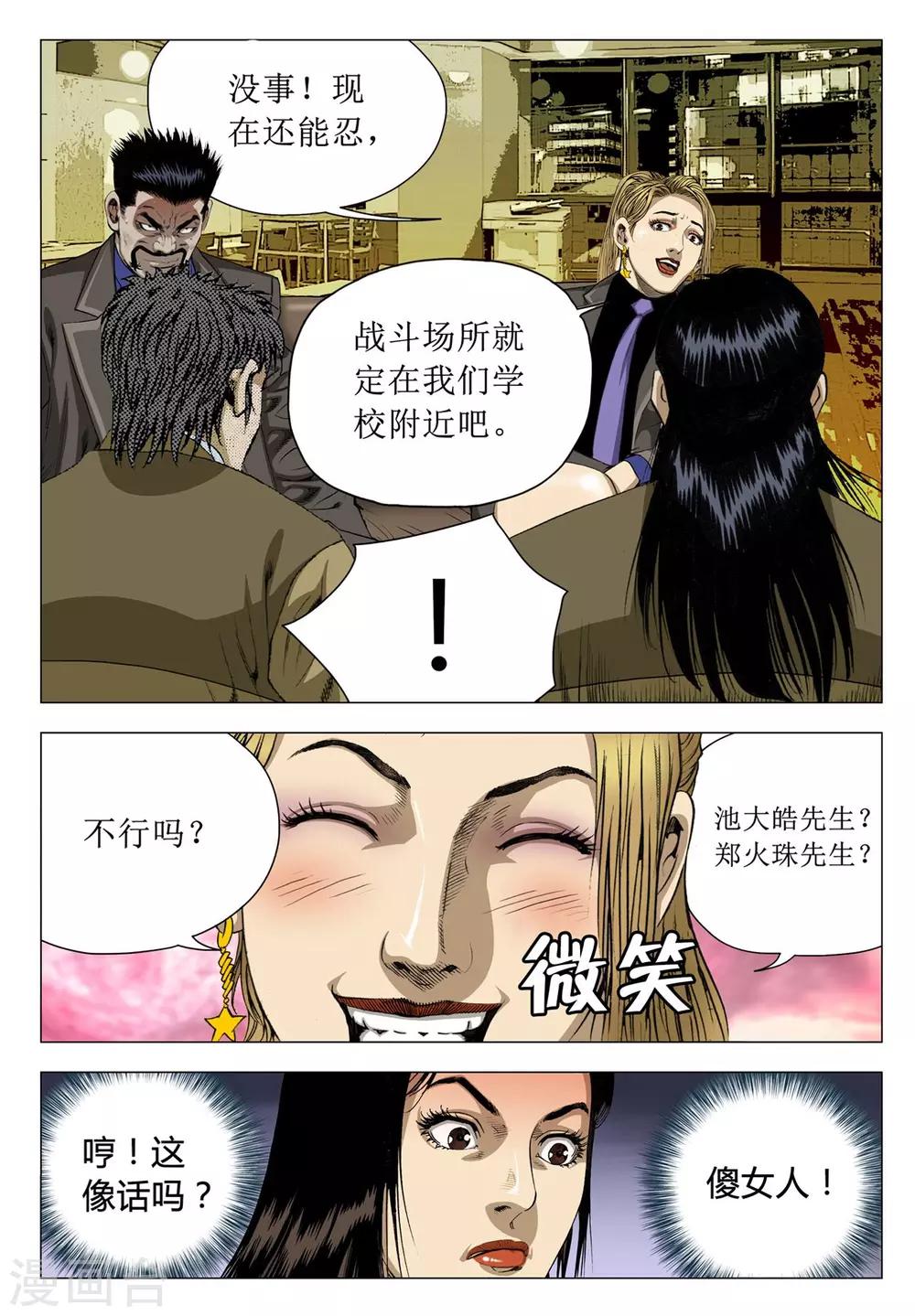第68话6