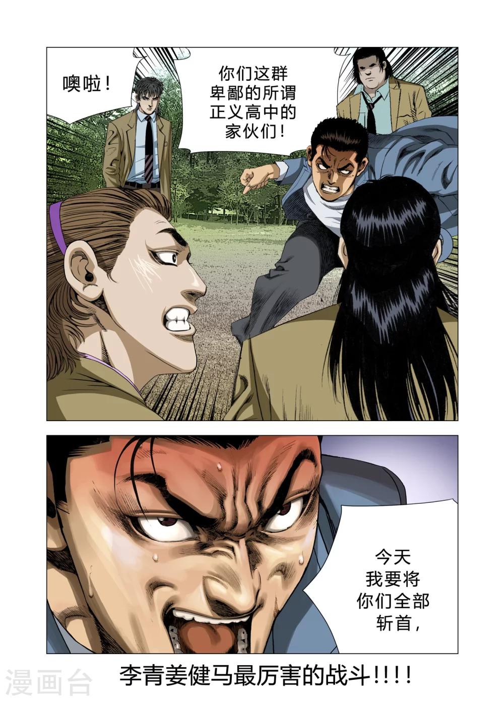 第79话16