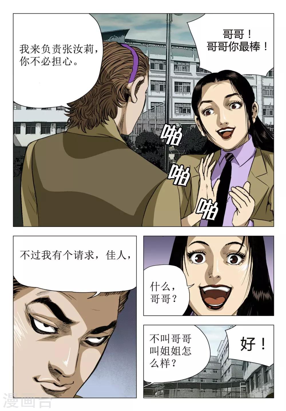 第69话12