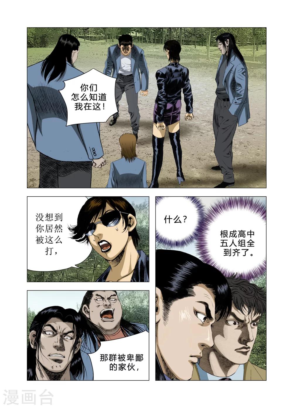第79话43