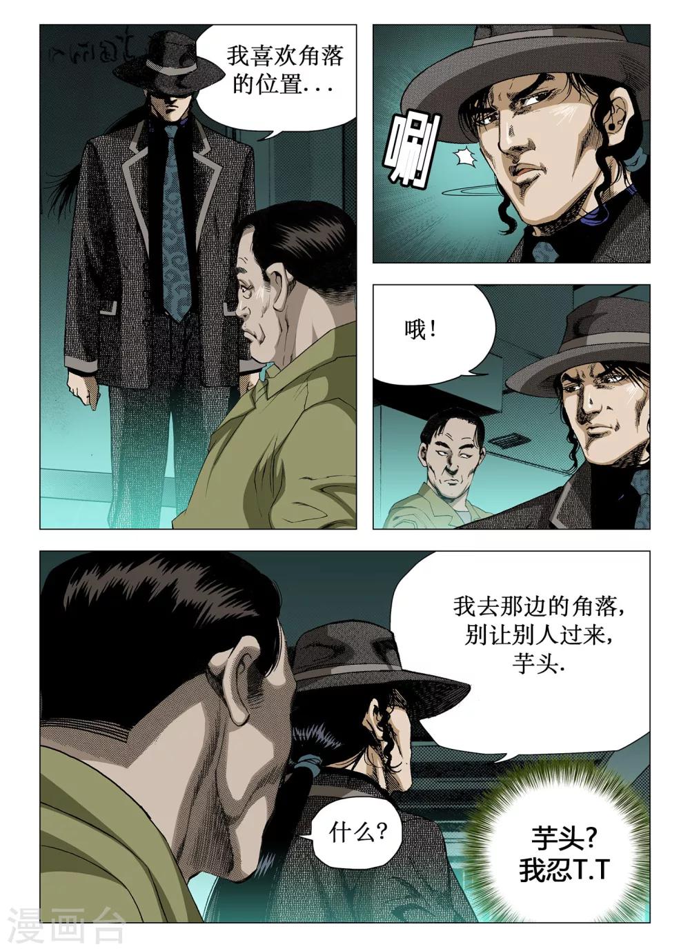 第31话8