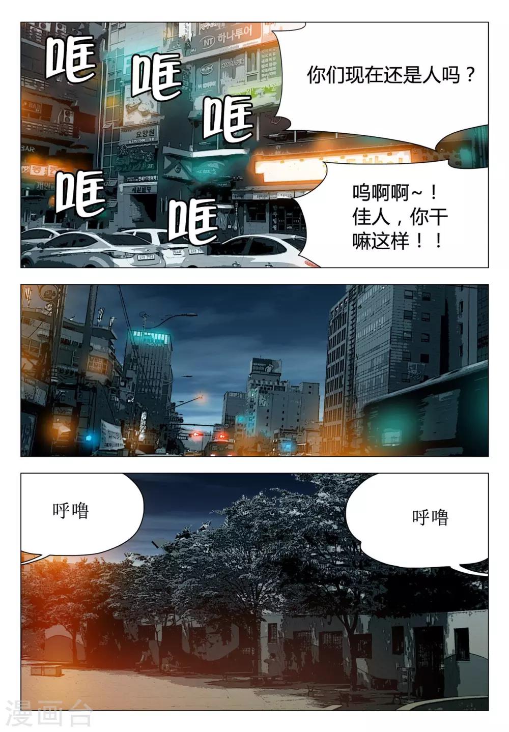 第68话11