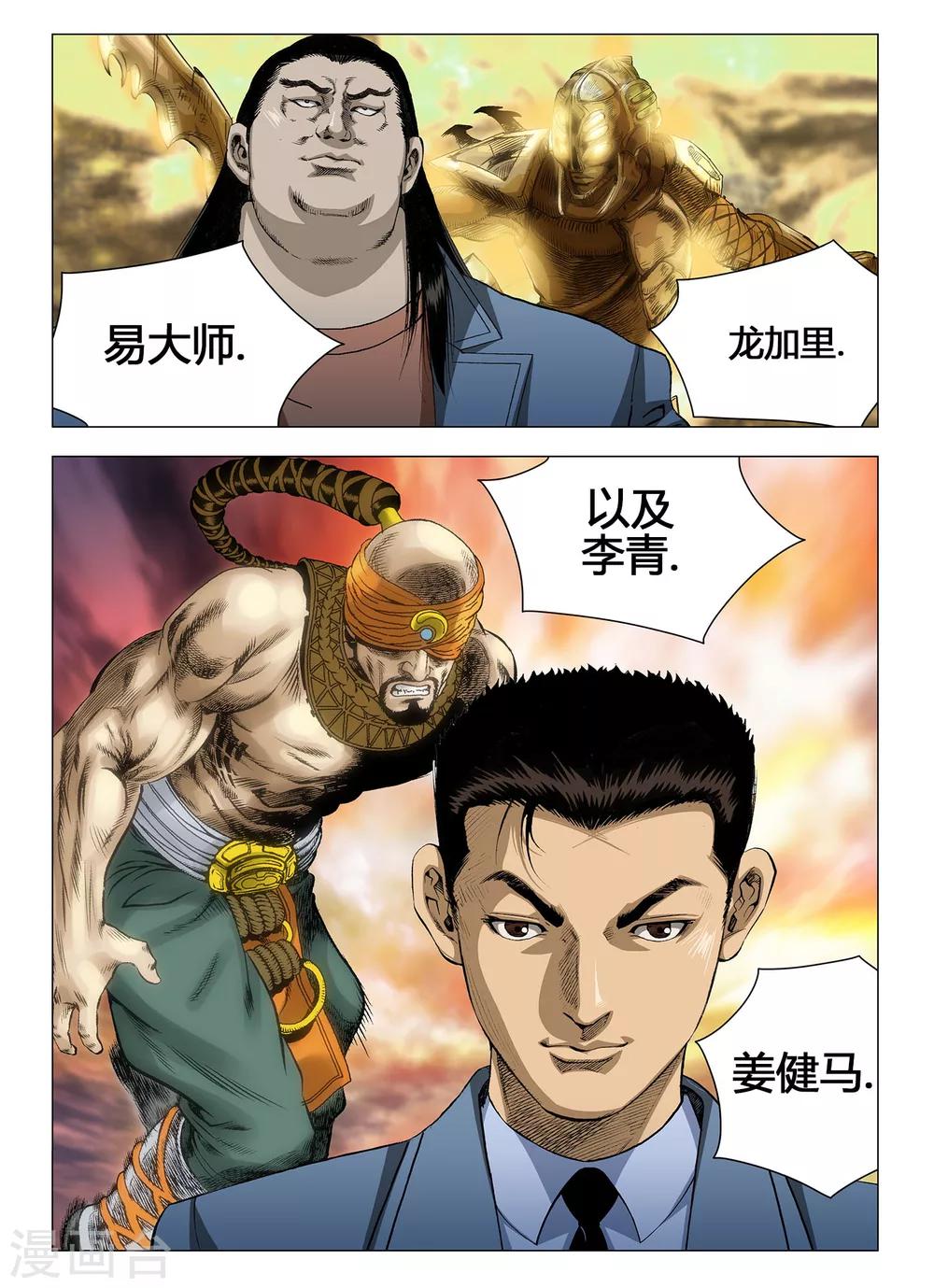 第29话5