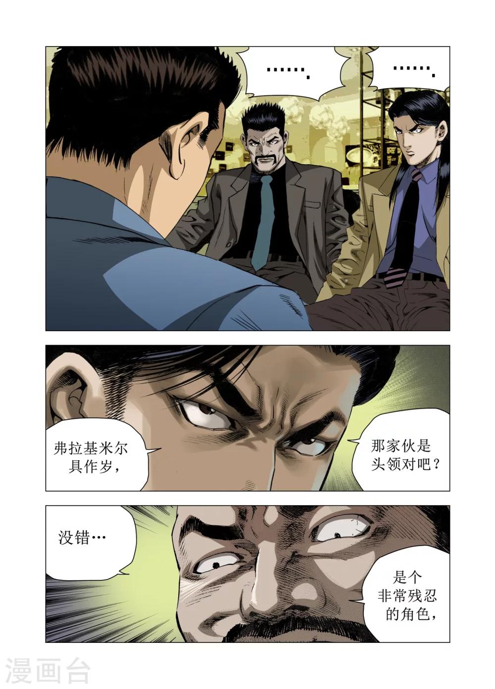第81话4