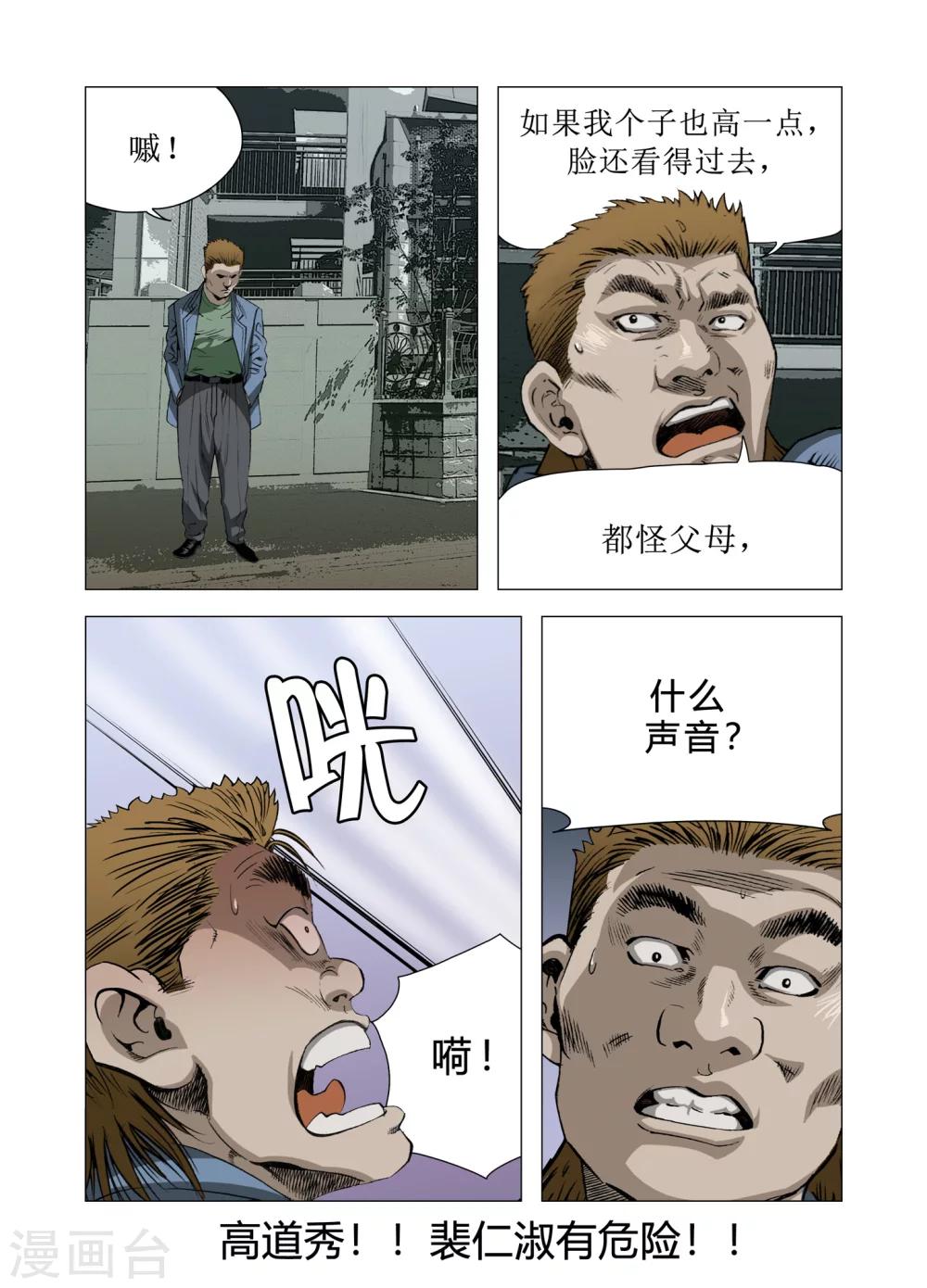 第82话32
