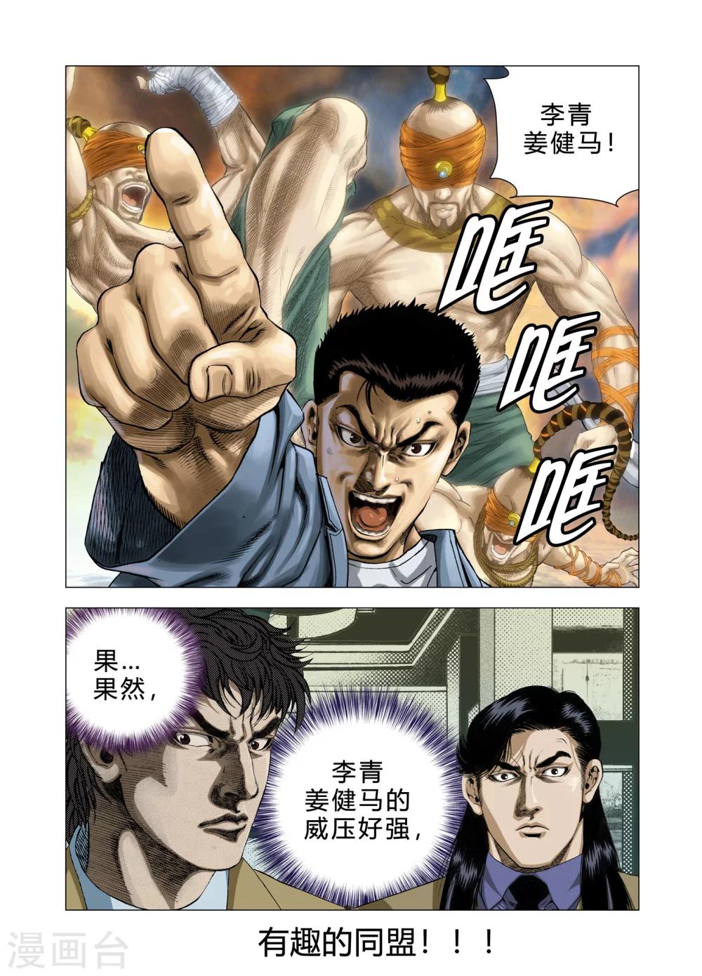 第75话16