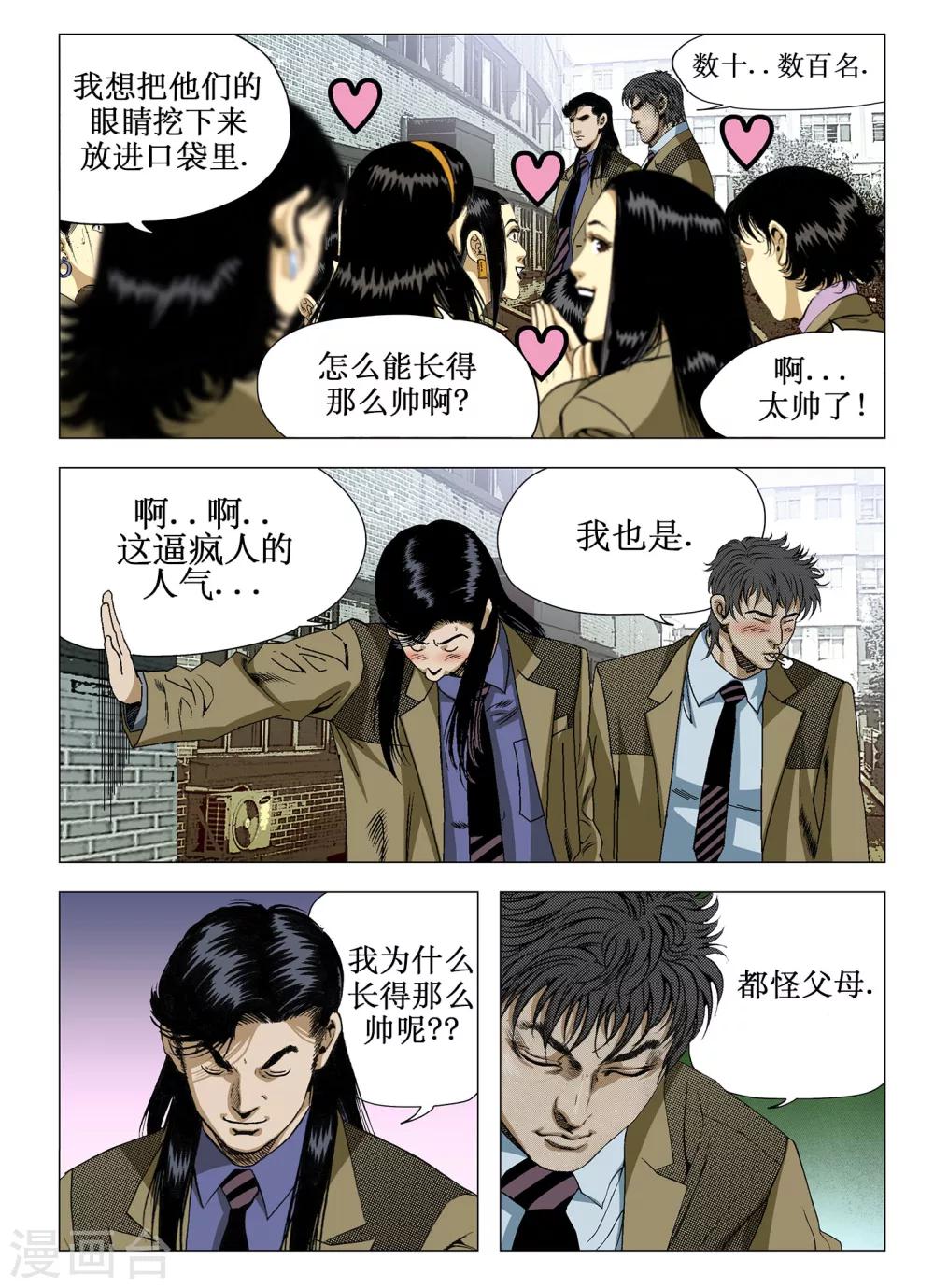 第24话4