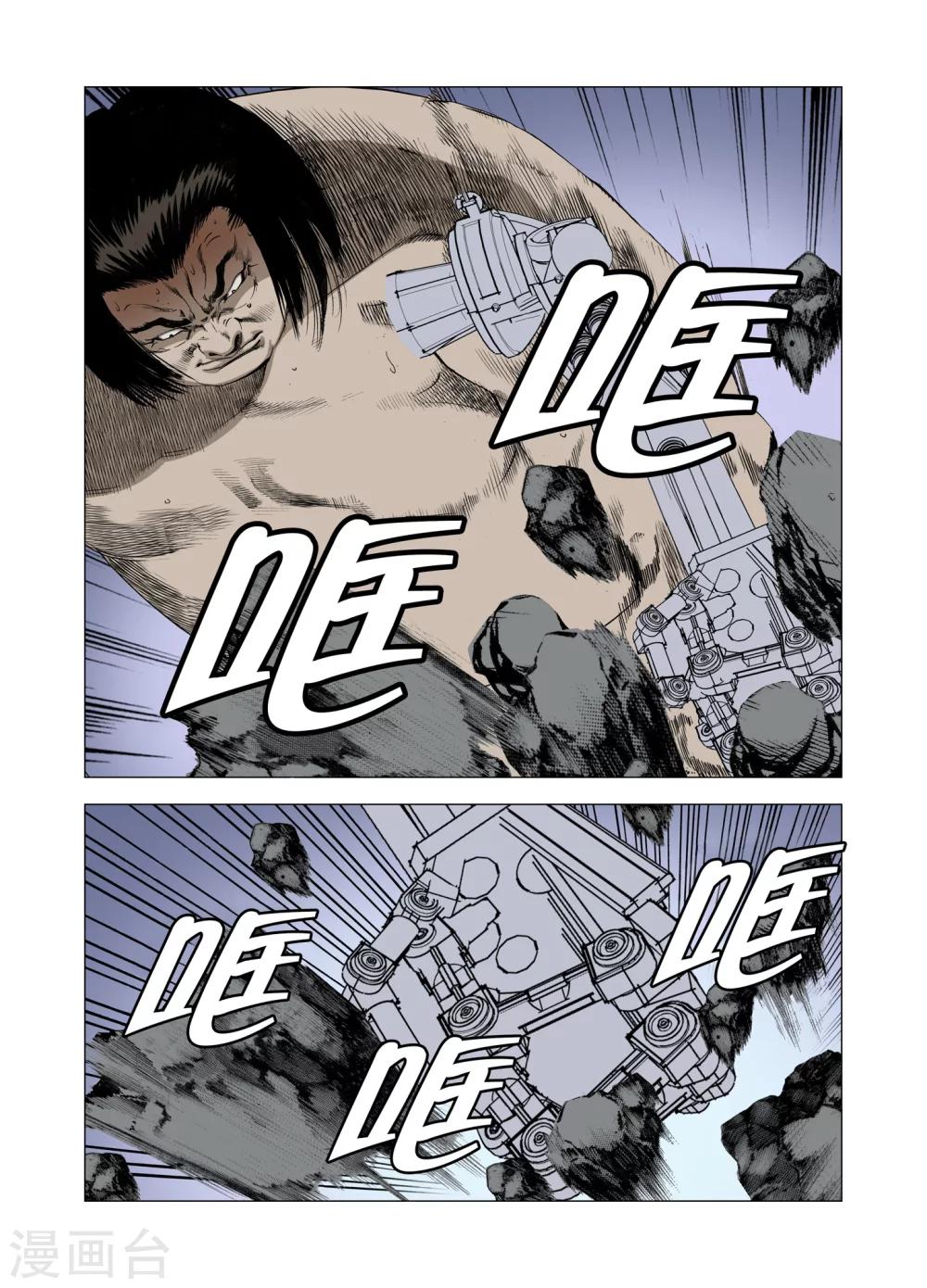 第74话43