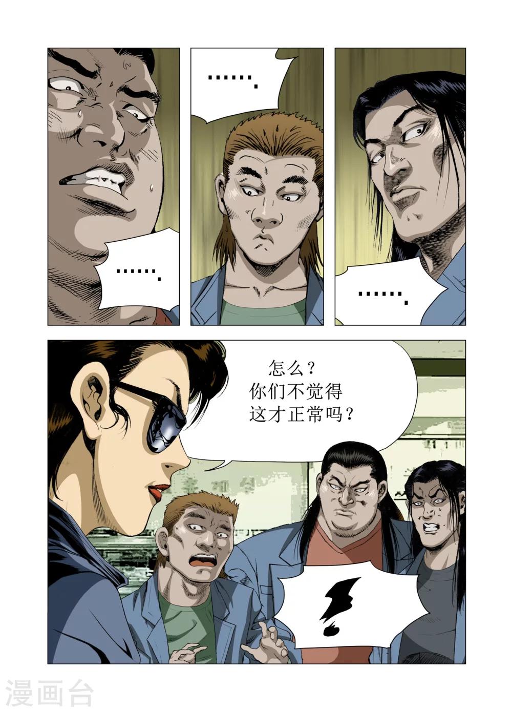 第81话30