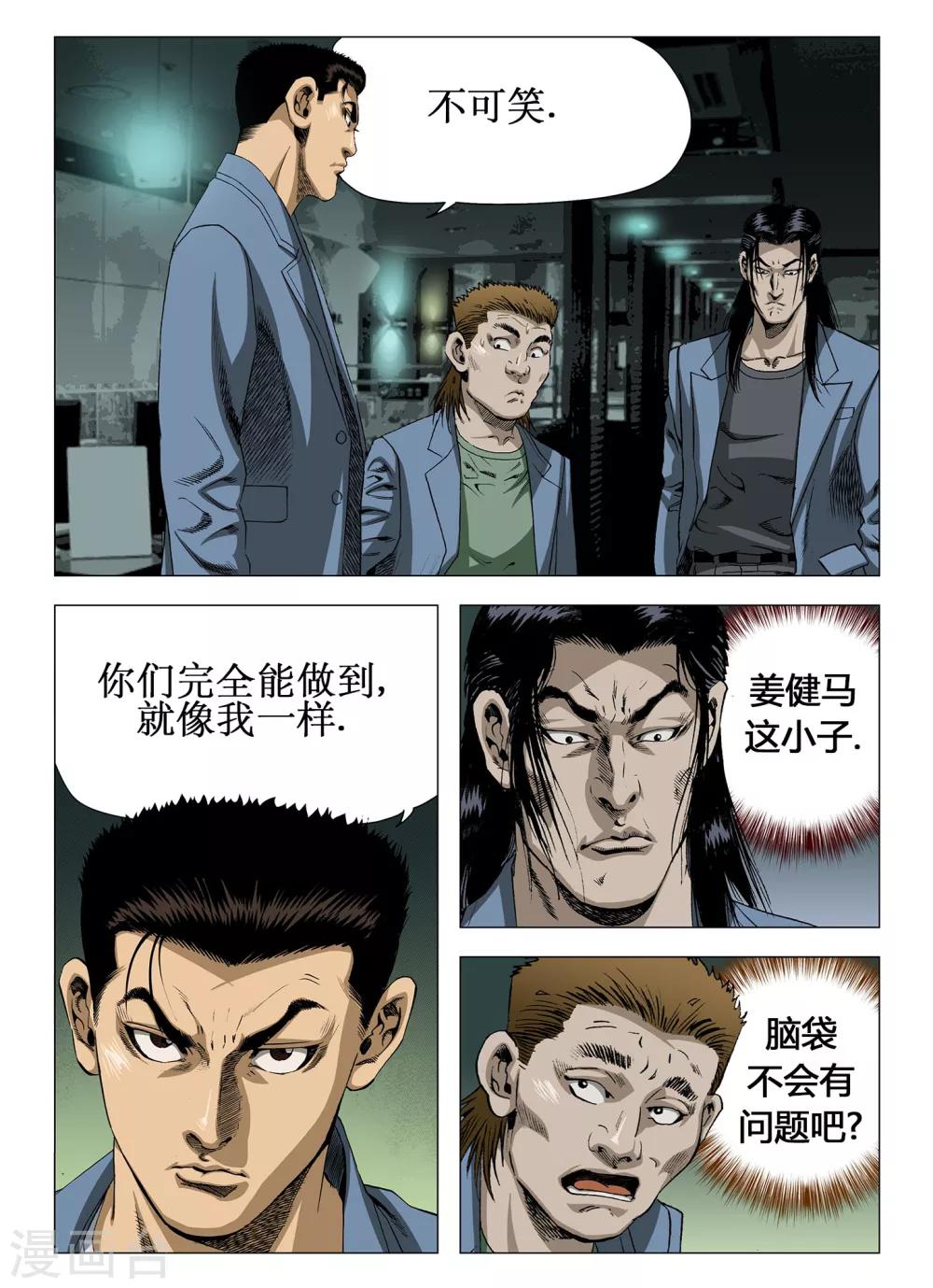 第21话7