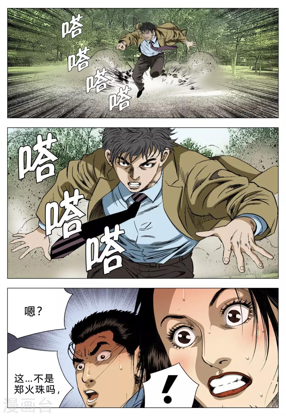第77话47
