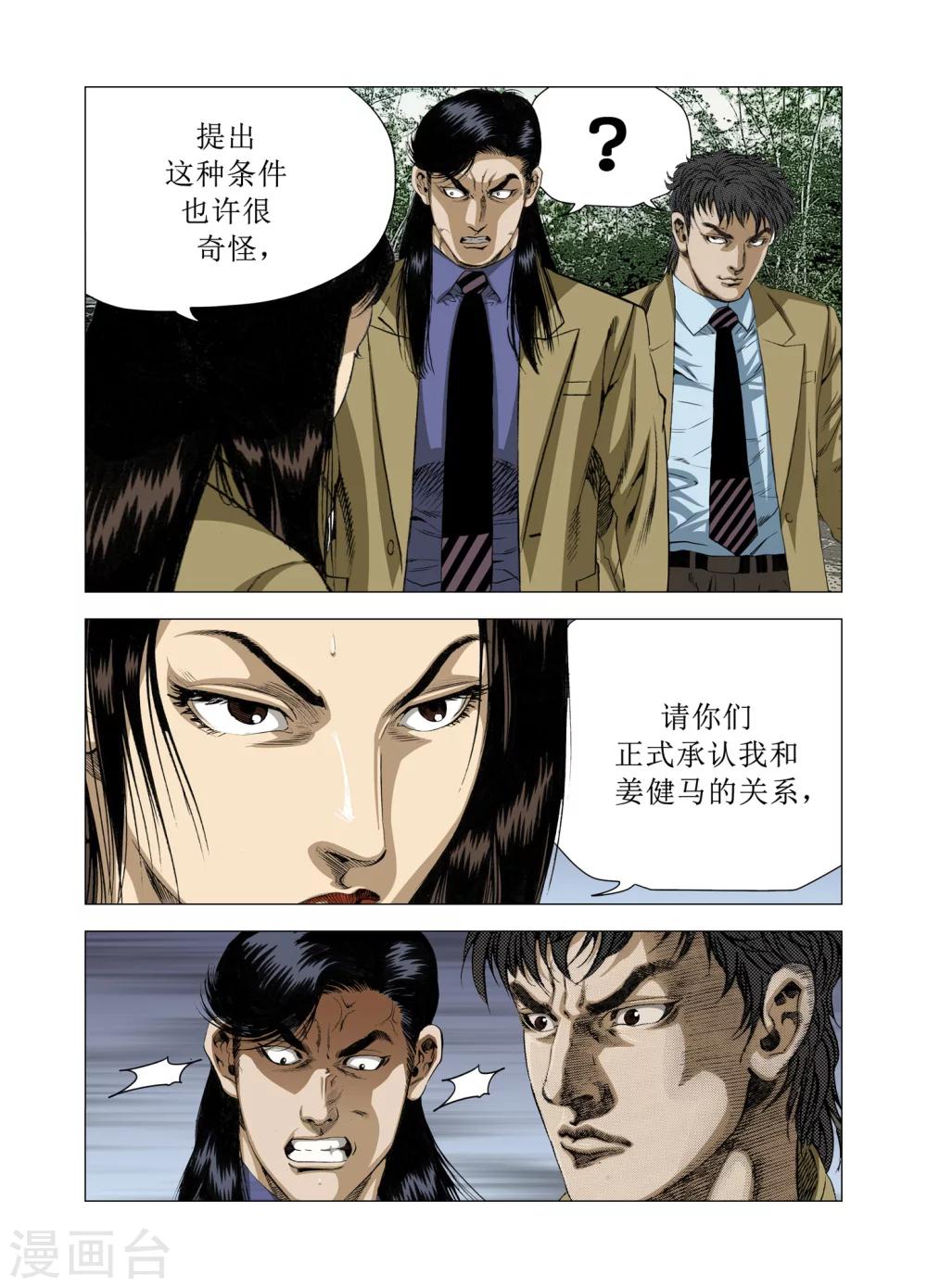 第82话2