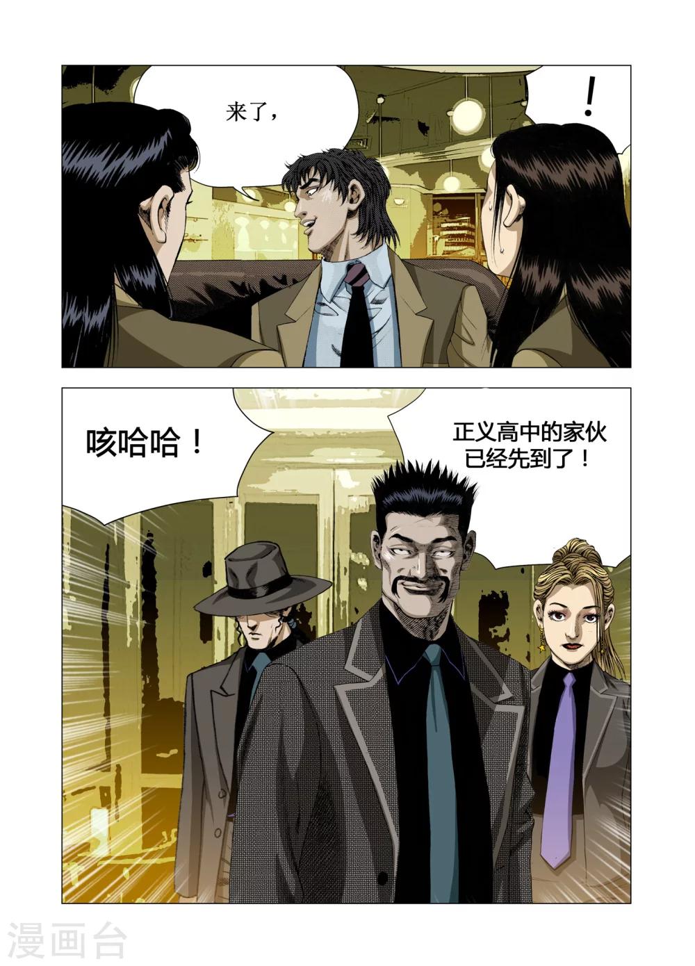 第67话8