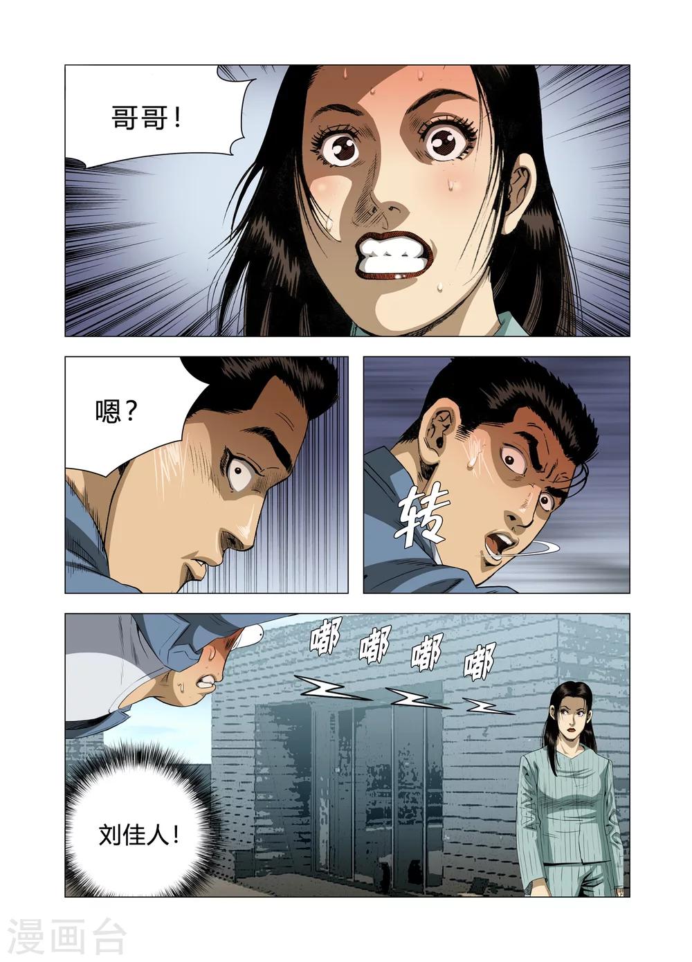 第73话25