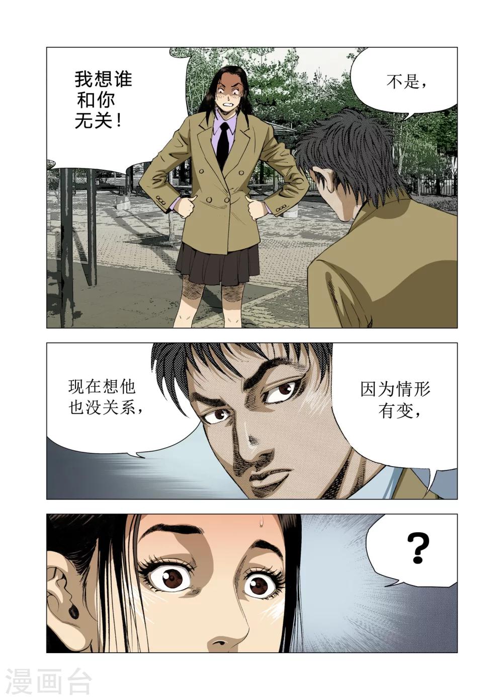 第81话46