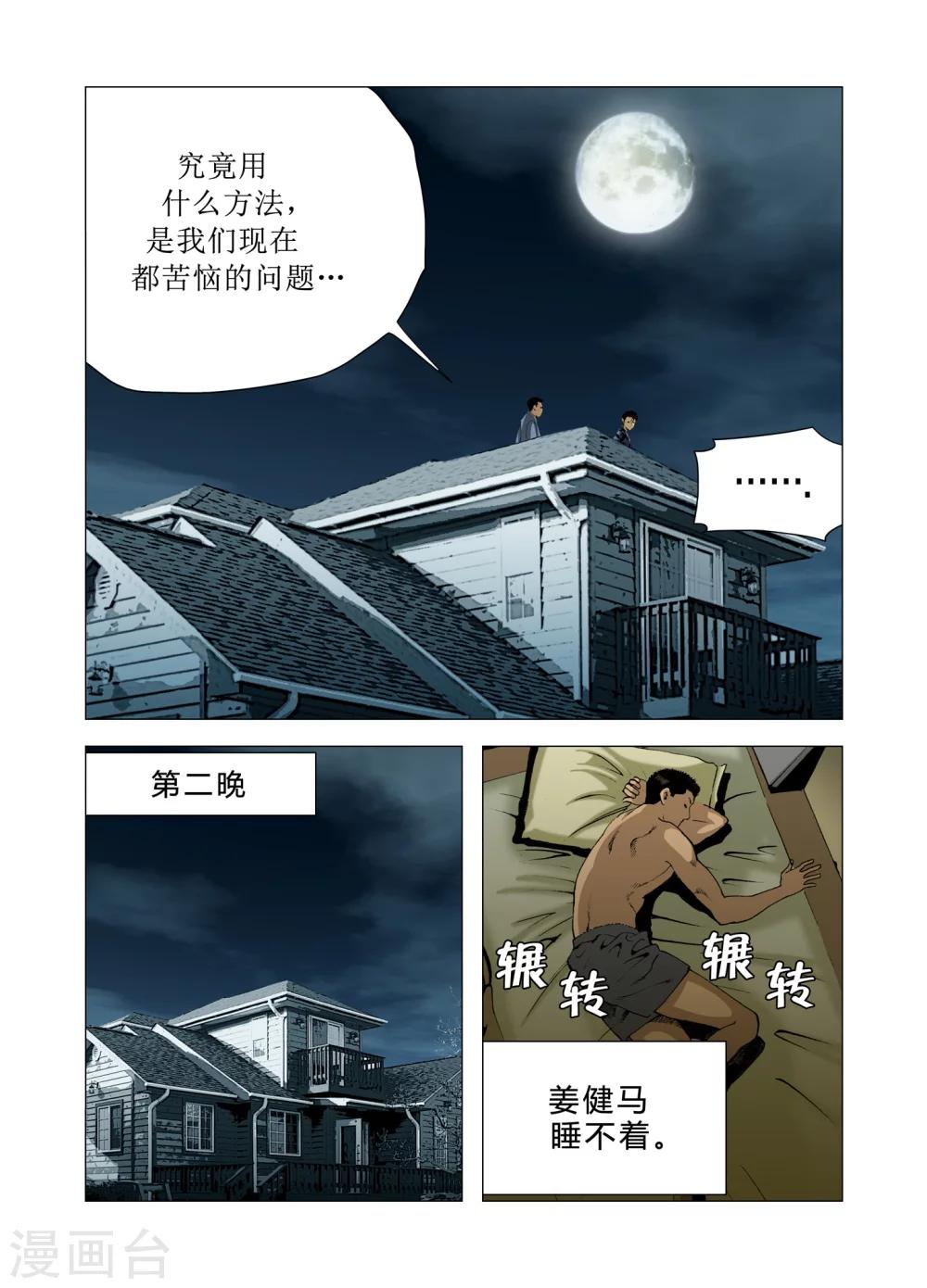 第80话38