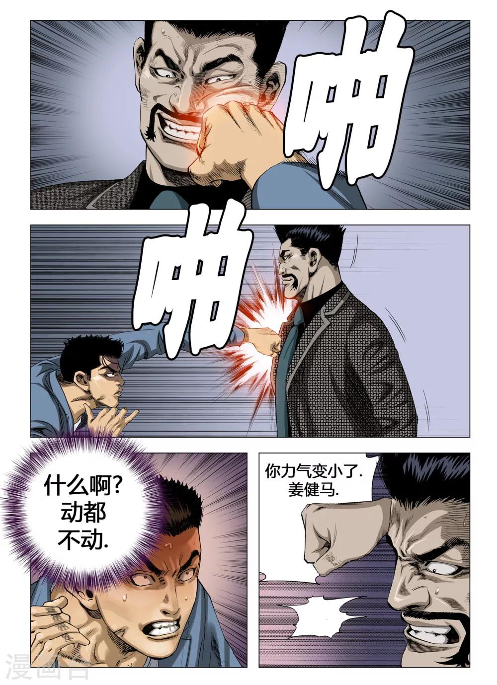 第50话7