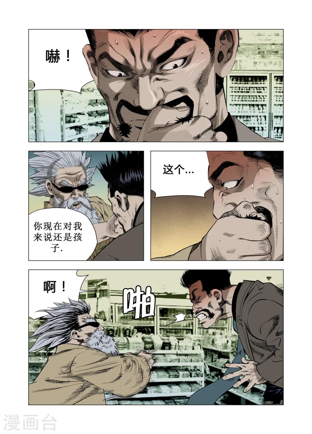 第65话9