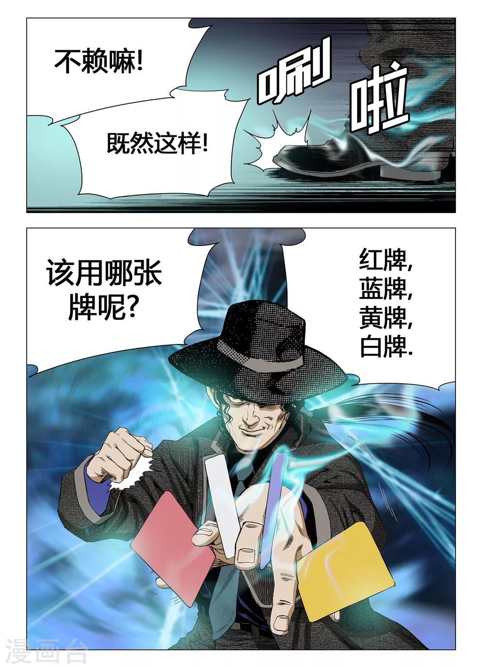 第37话1