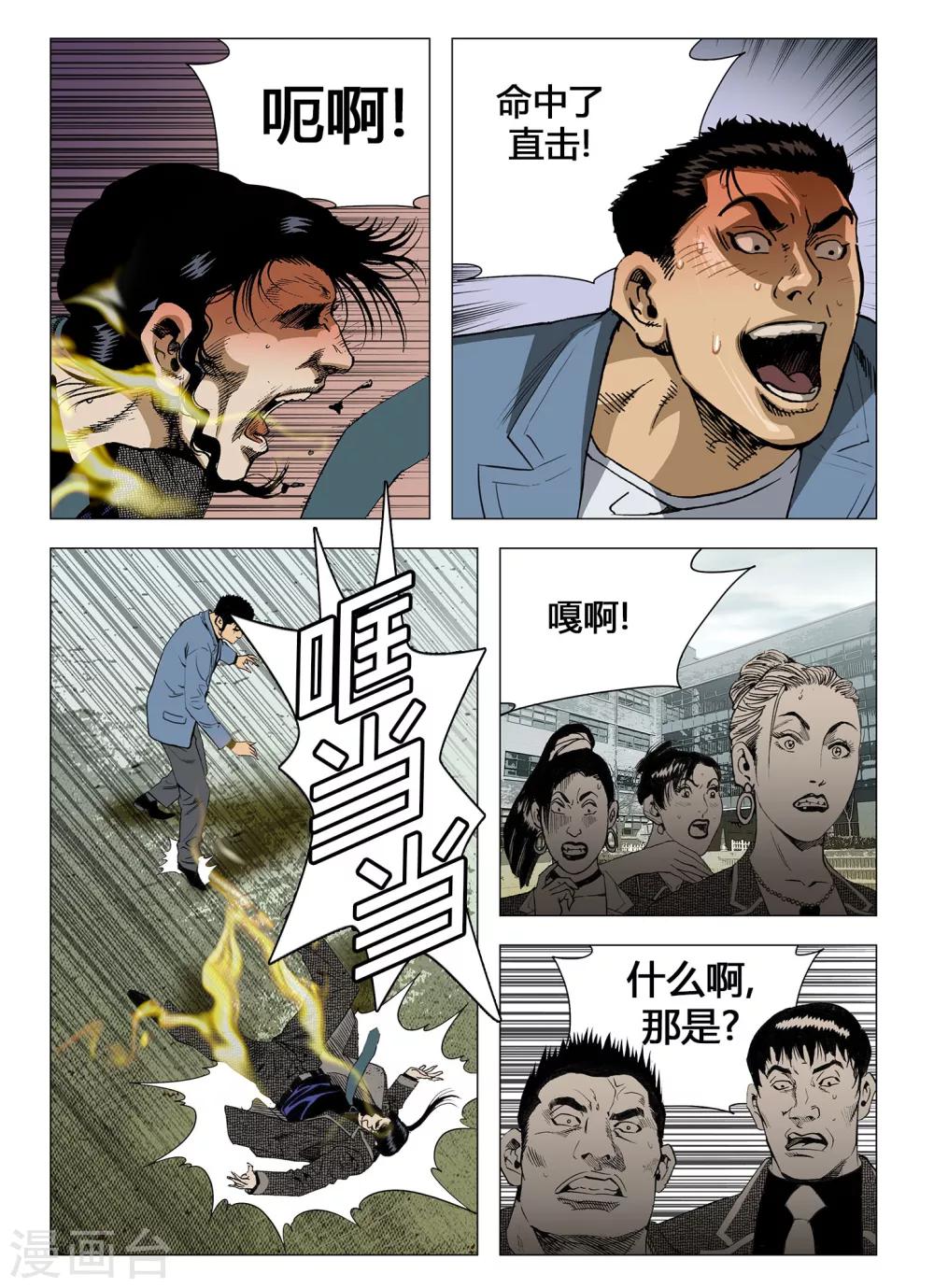 第43话5
