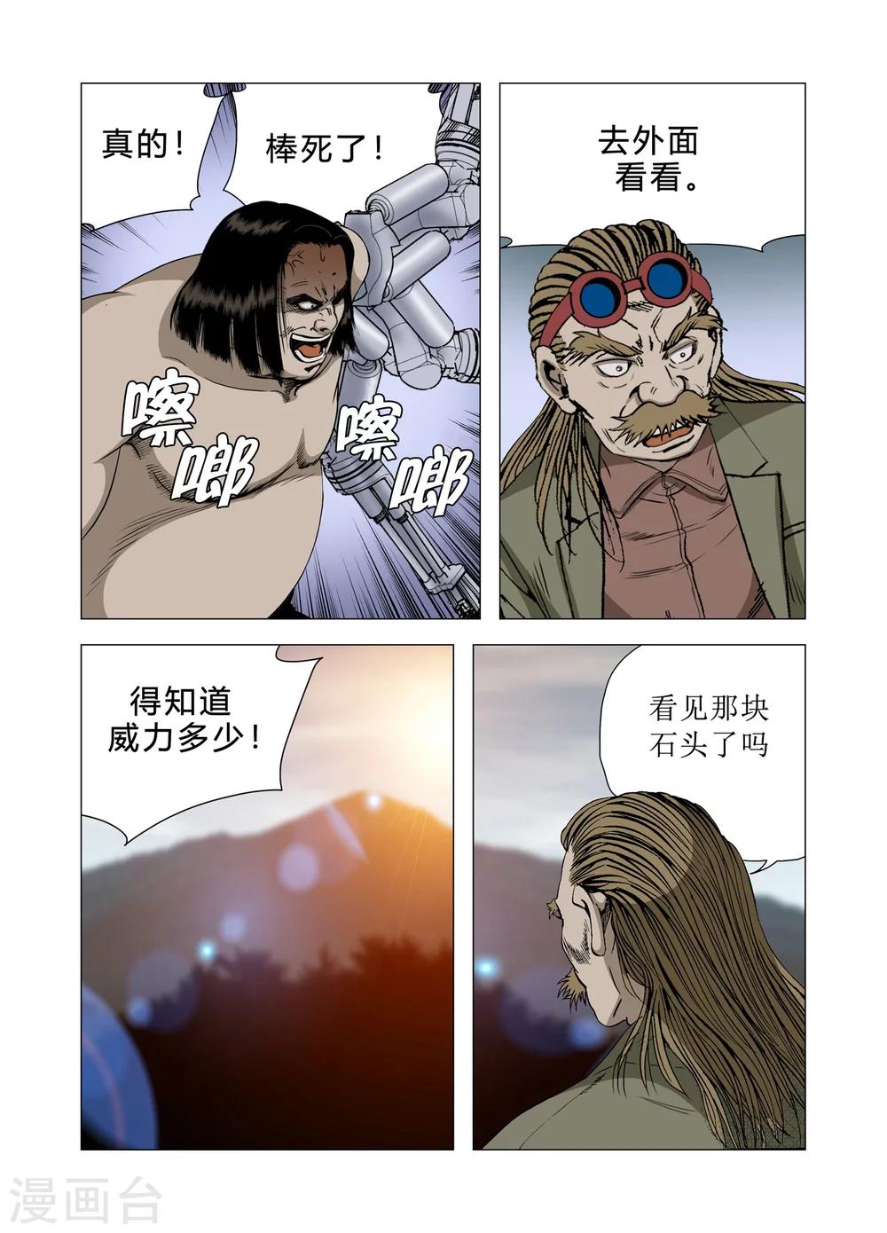 第74话39