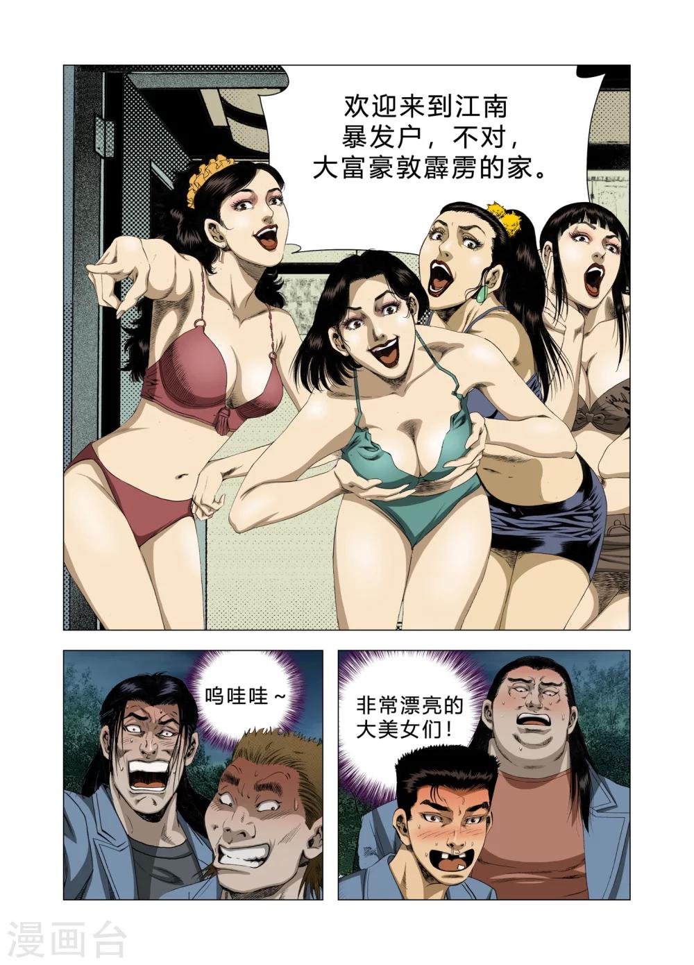 第75话7
