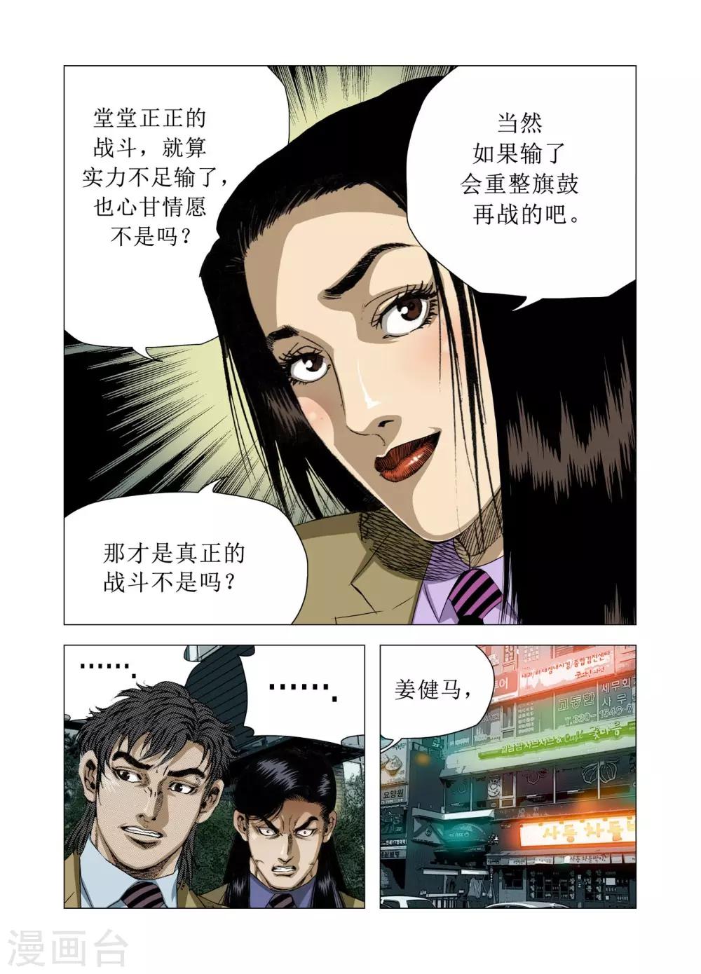 第76话15