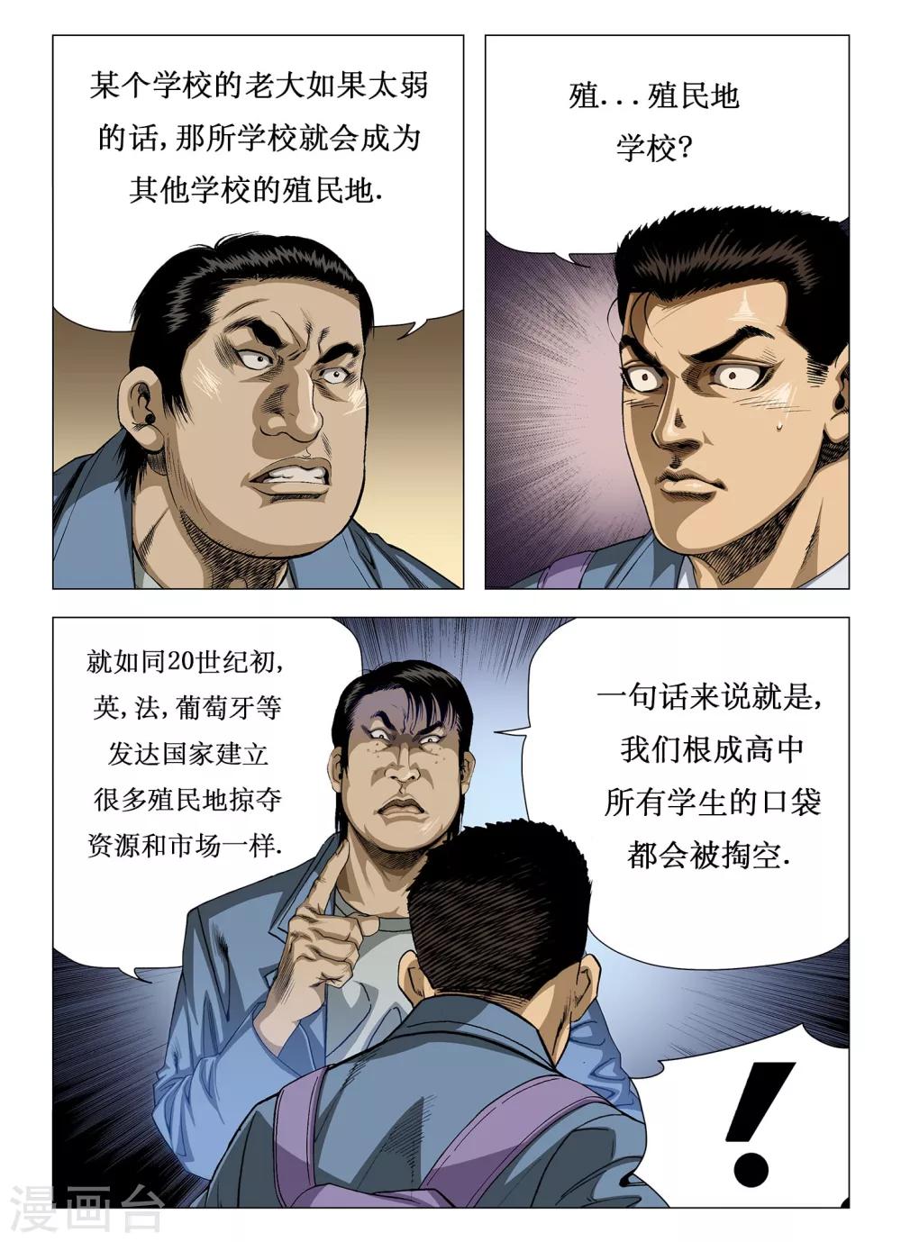 第18话8