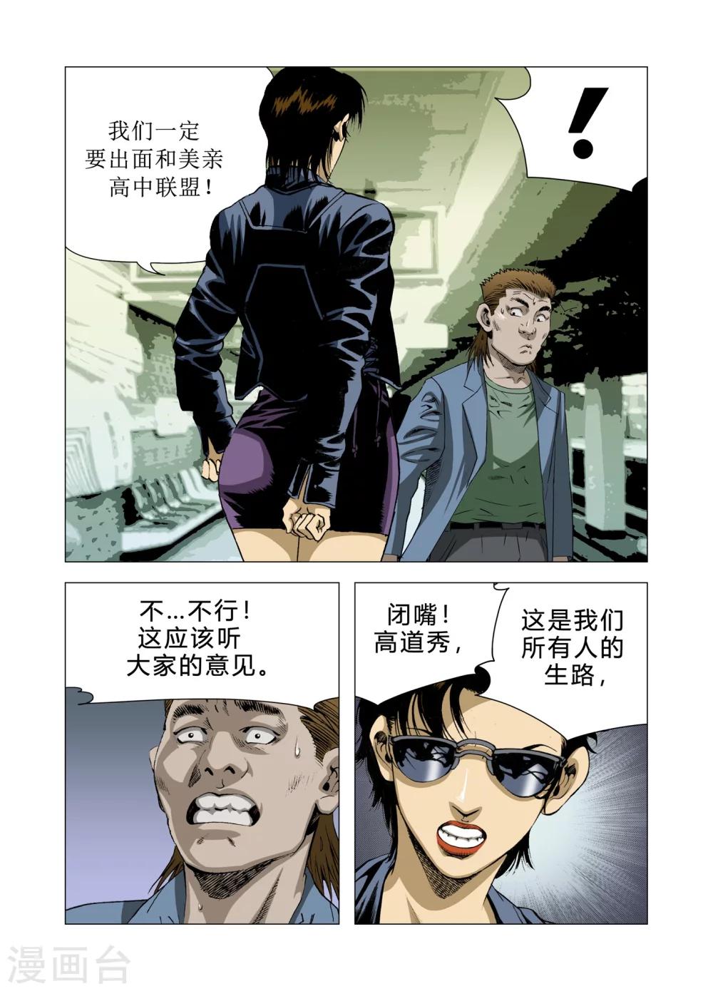 第82话7