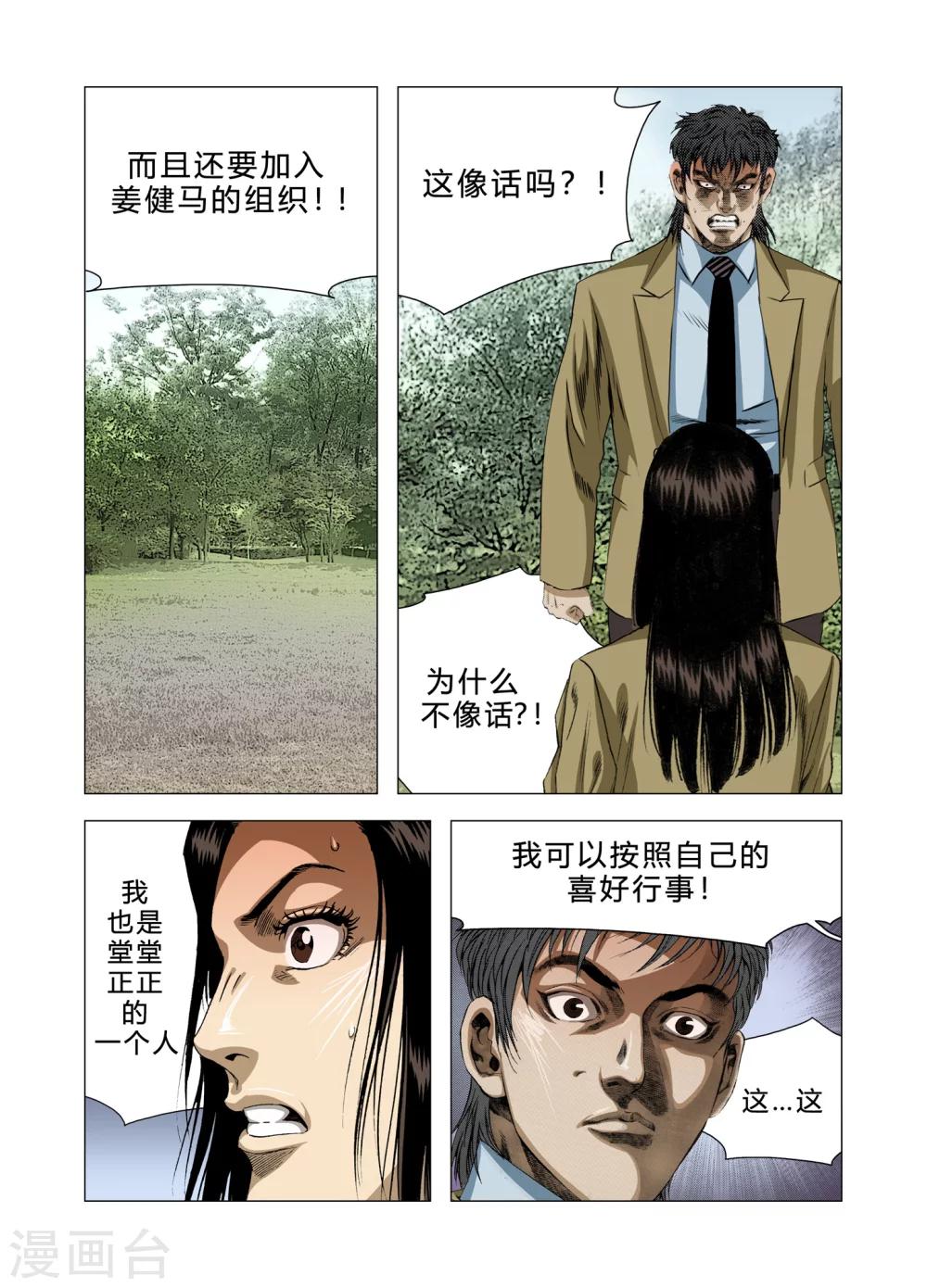 第78话6