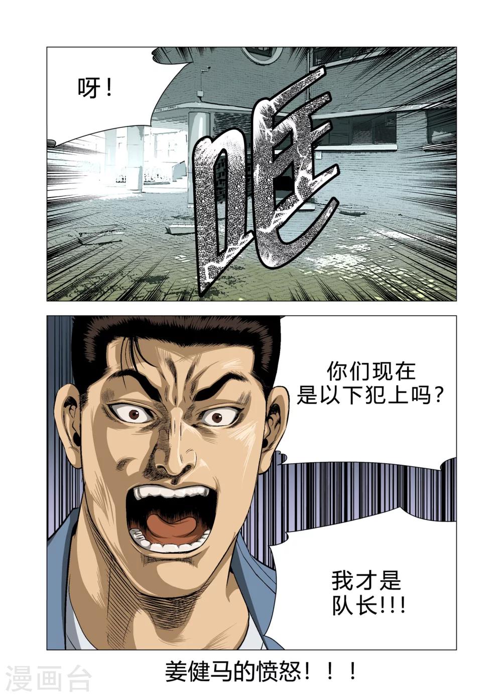 第81话32
