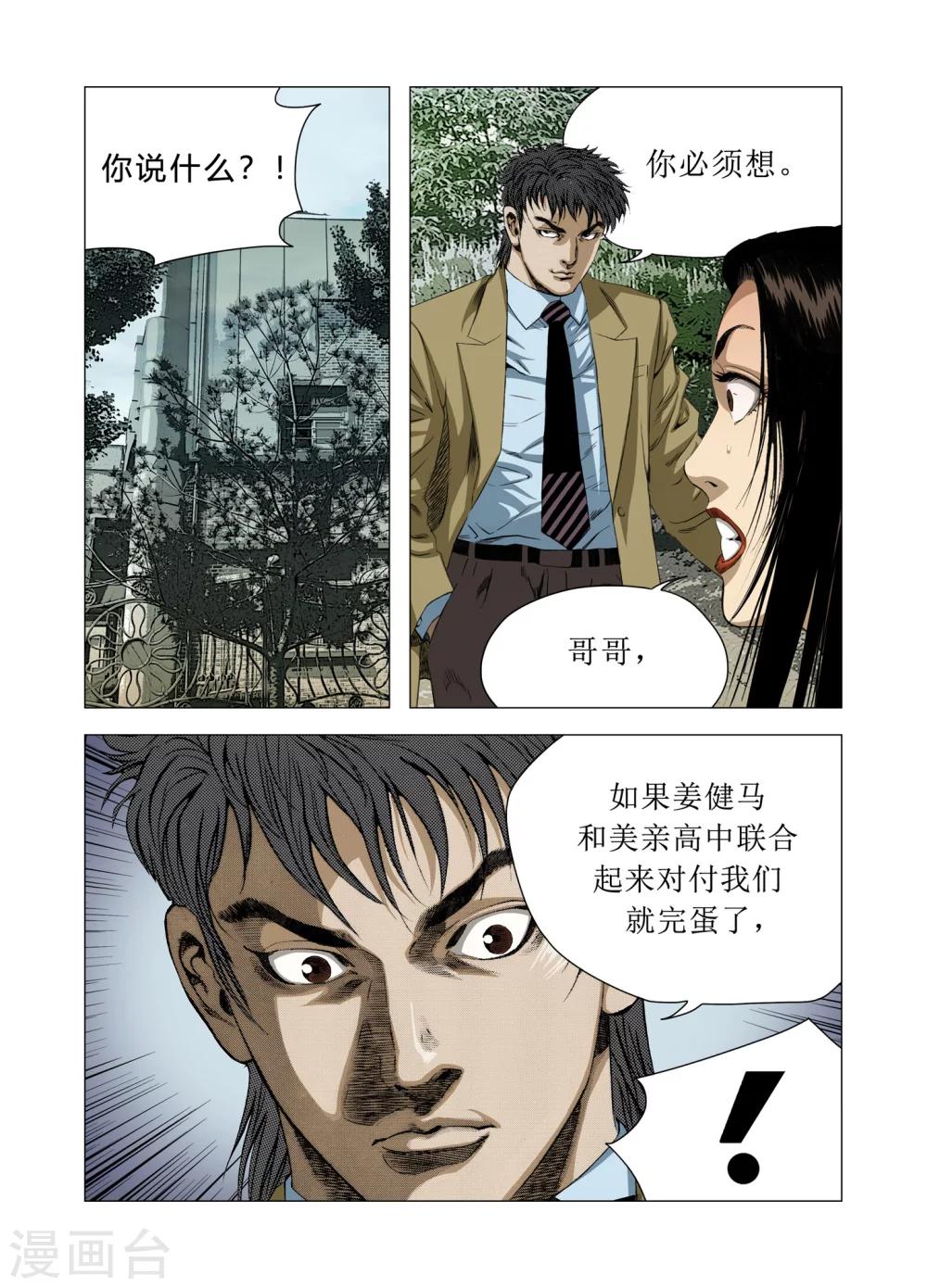 第81话47
