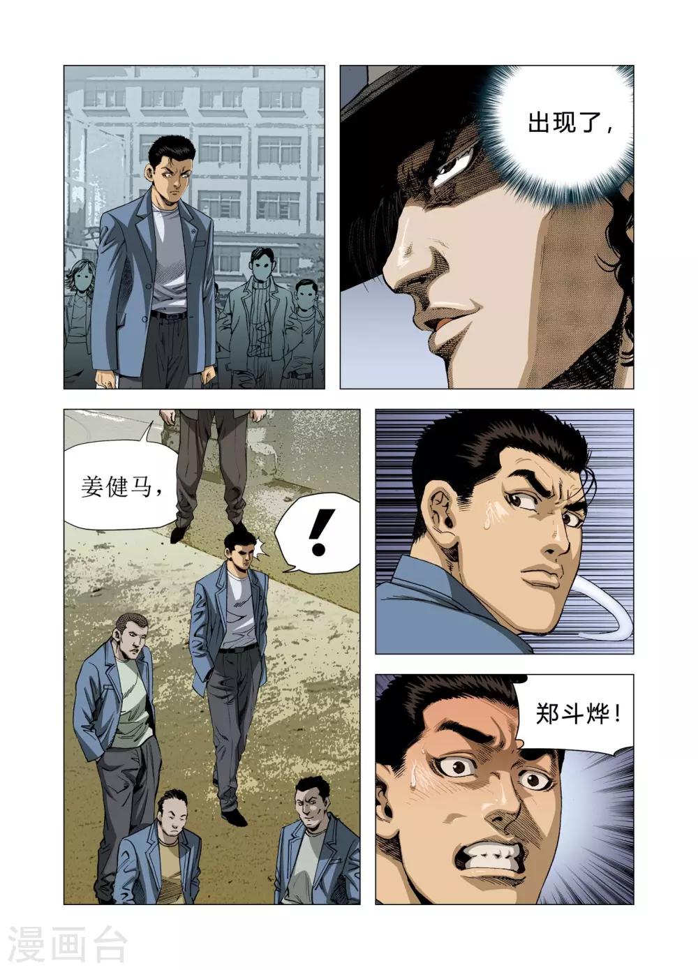 第76话29