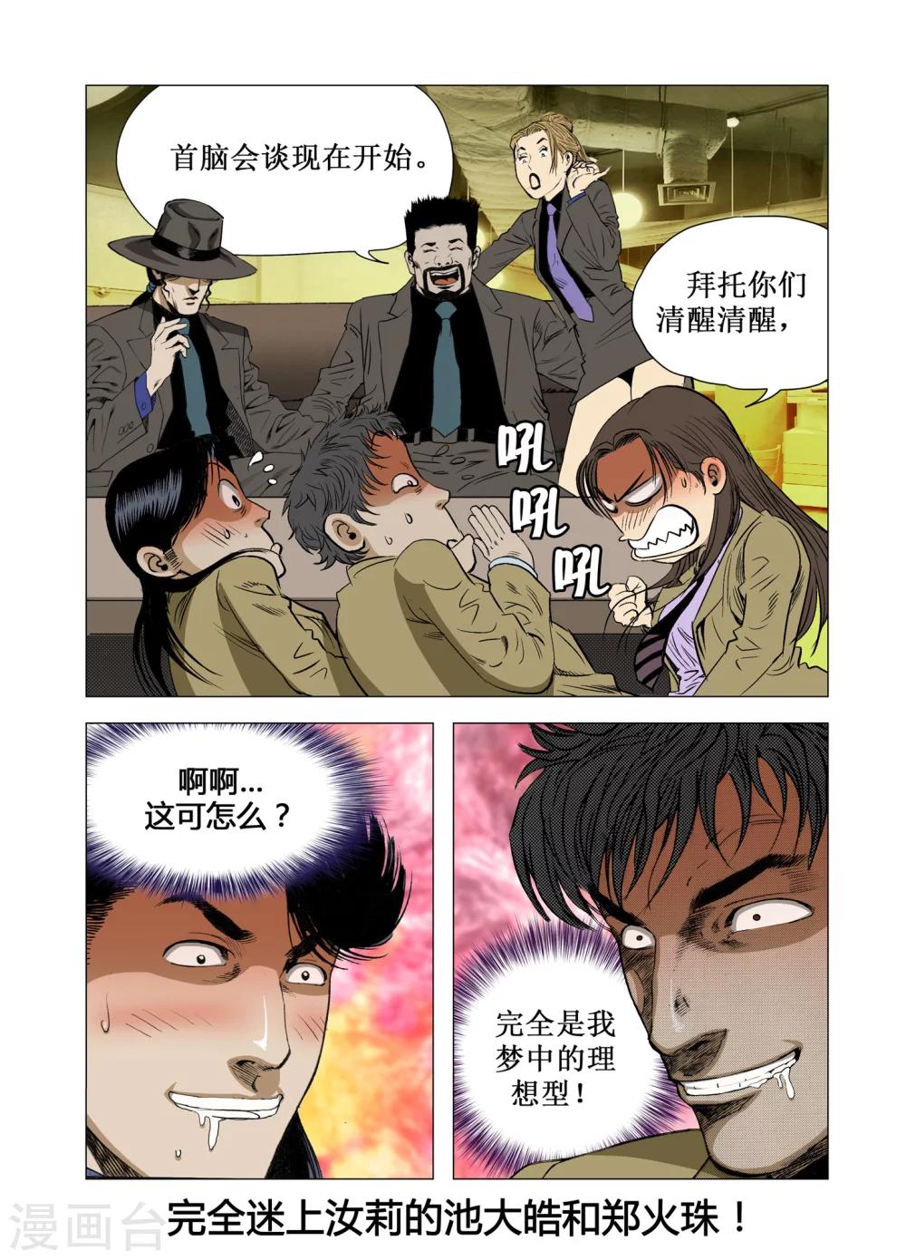 第67话16
