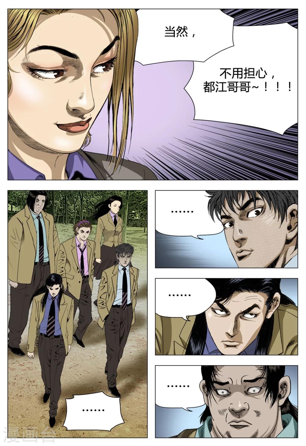 第70话5