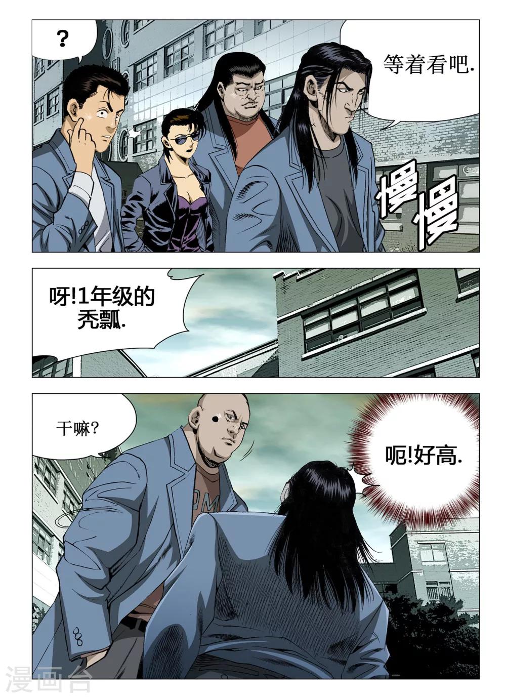第29话9